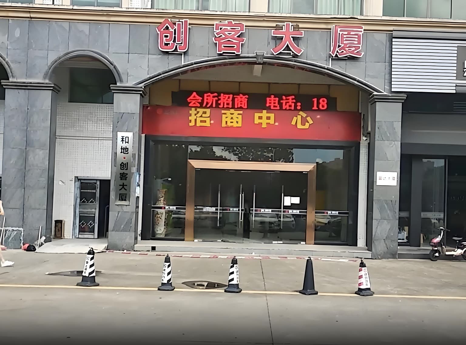 入口